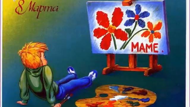 СЕГОДНЯ МАМИН ПРАЗДНИК
