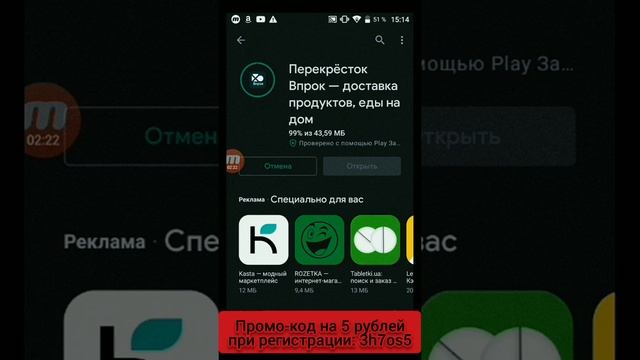 Проверка приложения Reward - Мобильный заработок . Заработок на телефоне без вложений