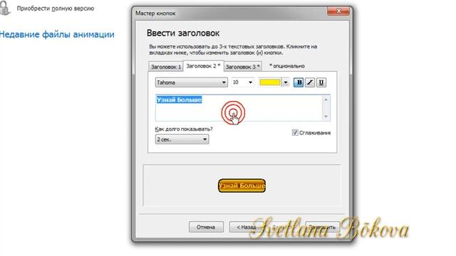 Создаем анимированную кнопку без фотошопа. смотреть онлайн