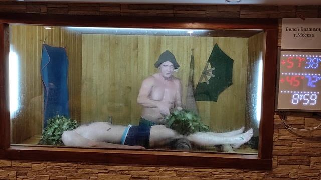 Билей Владимир г.Москва. Домашний Банщик. Зачёт. // Академия Банного Дела смотреть онлайн