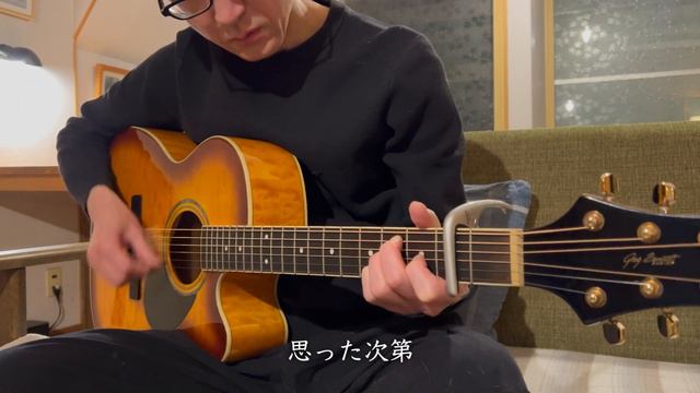 【練習194日目】50歳からギター始めて習得できるか смотреть онлайн