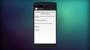 Как получить Рут (root) права на Android планшете или телефоне за 2 минуты!