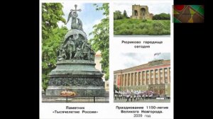 Окружающий мир 4 класс ч.2, Перспектива, с.16-19, тема урока "Истоки Древней Руси"