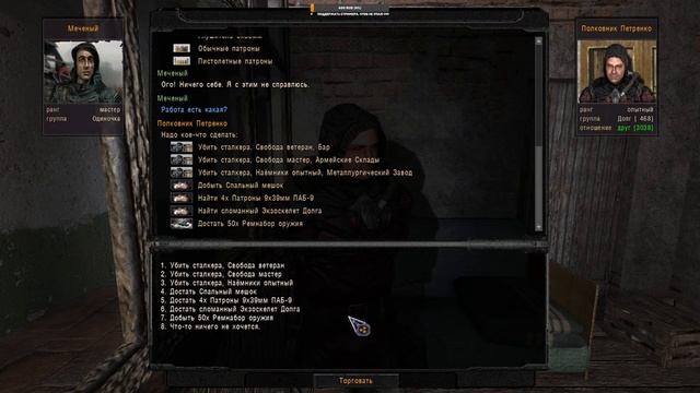 S.T.A.L.K.E.R. ОП-2.2 Чертёж Сайги Кардана. Карта минных полей, Светлячки, Секреты учёных. смотреть онлайн