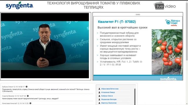Ч. 4 "Технологія вирощування томатів у плівкових теплицях" 10.12.2016, смотреть онлайн
