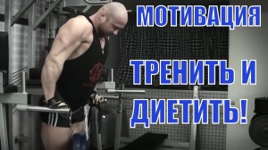 Мотивация для мощных тренировок и ПП! Немного о Дмитрий Головинский и Варгунин