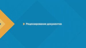 Система электронного документооборота в мобильном телефоне. Удаленное рабочее место руководителя.