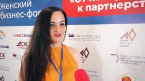 Сеть гипермаркетов "Уютстрой" поддержала Vll женский бизнес-форум «От конкуренции-к партнерству»