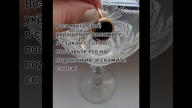 Избавиться от сплетен заговор на кольцо смотреть онлайн