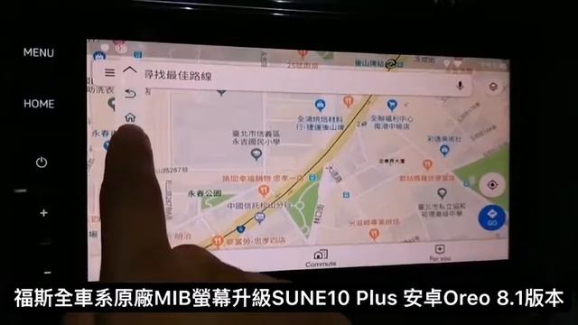 SUNE10 Plus Android system Oreo8.1 for Vw / Skoda / Porsche Mib system