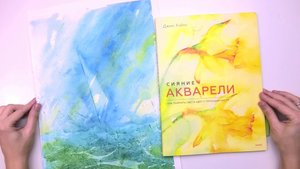 Рисуем парусник акварелью | Упражнение по книге Джин Хэйнс «Сияние акварели»