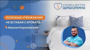 Гимнастика для правильного начала дня ⏰