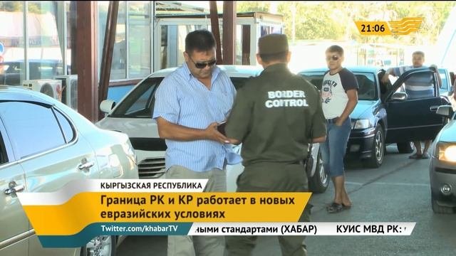 Пограничники Казахстана и Кыргызстана начали работать по новым правилам