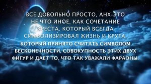 Виды магических символов и знаков и их значение