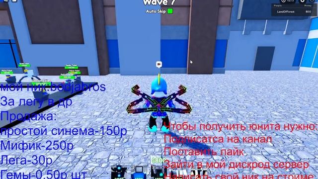 МЕГА РАЗДАЧА ЮНИТОВ В Toilet Tower Defense В РОБЛОКС, ТОИЛЕТ ТОВЕР ДЕФЕНС смотреть онлайн