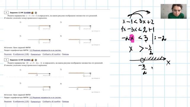 ОГЭ. 13 задание. Неравенства. Линейные неравенства смотреть онлайн