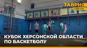 В поселке Сивашское Херсонской области состоялся Кубок Херсонской области по баскетболу