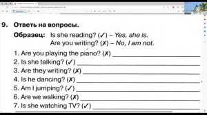 ГДЗ Present Continuous Tense (вопросит.форма), сборник упр.7-9 стр.92-93  Spotlight 3 класс