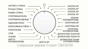 Стиральная машина АТЛАНТ СМА50У88