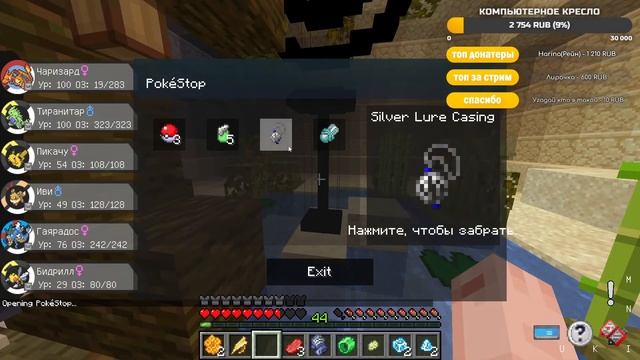 100 ДНЕЙ ВЫЖИВАНИЯ С ПОКЕМОНАМИ! ПИКСЕЛЬМОН СТРИ МАЙНКРАФТ смотреть онлайн