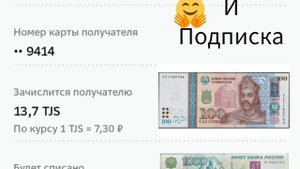 Курс сомони к рублю на сегодня. 30.04.2023.!))