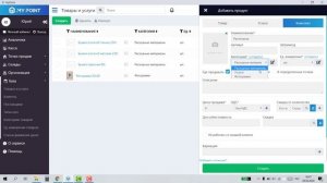 Добавление товаров, комплектов, услуг и первая продажа | MyPoint - программа для торговли и склада