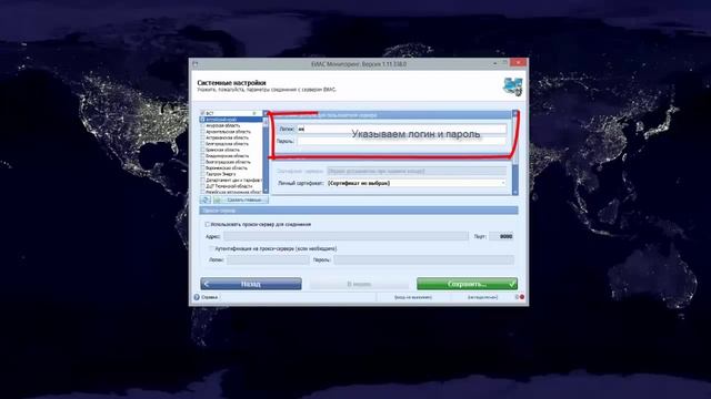 Как настроить модуль "ЕИАС Мониторинг" смотреть онлайн