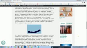 Практика Пять Тибетцев по Кристову