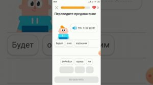 Как получать короны и алмазы в Дуолинго [Duolingo]