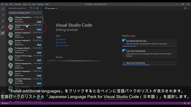 【Java入門】01.開発環境(vscode)をインストールしよう