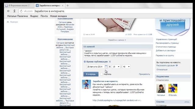 Как прикрепить таймер к посту ВКонтакте. смотреть онлайн