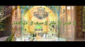 Ya Ali - Sayed Jalal Masoomi | يا علي -  سيد جلال معصومي