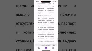 В СПРАВКЕ ВСЕГДА УКАЗЫВАЕТСЯ СУДИМОСТЬ ИЛИ ПРЕСЛЕДОВАНИЯ 🤣🤣🤣