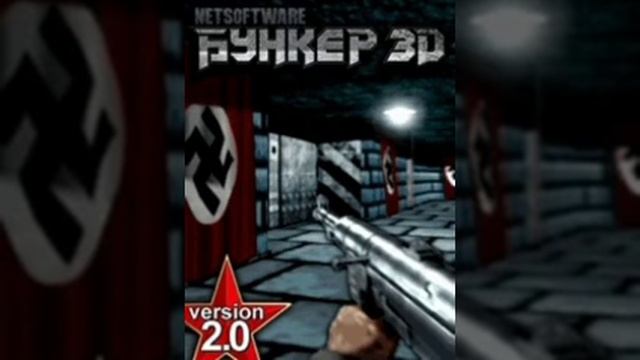 Bunker 3D (java) (OST) - canteen (2 versions) смотреть онлайн