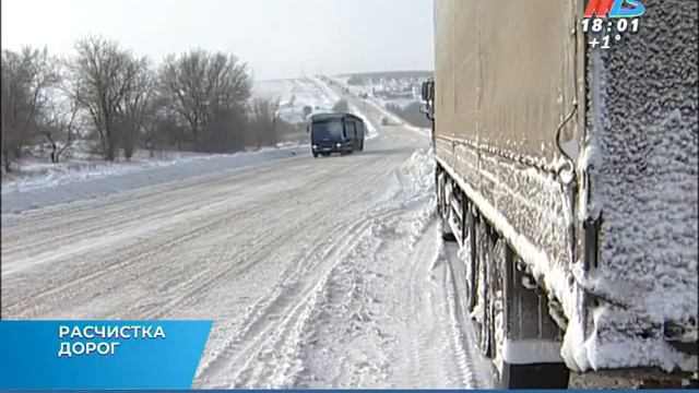 Снегопад вынудил увеличить количество спецтехники на дорогах региона почти в 10 раз смотреть онлайн