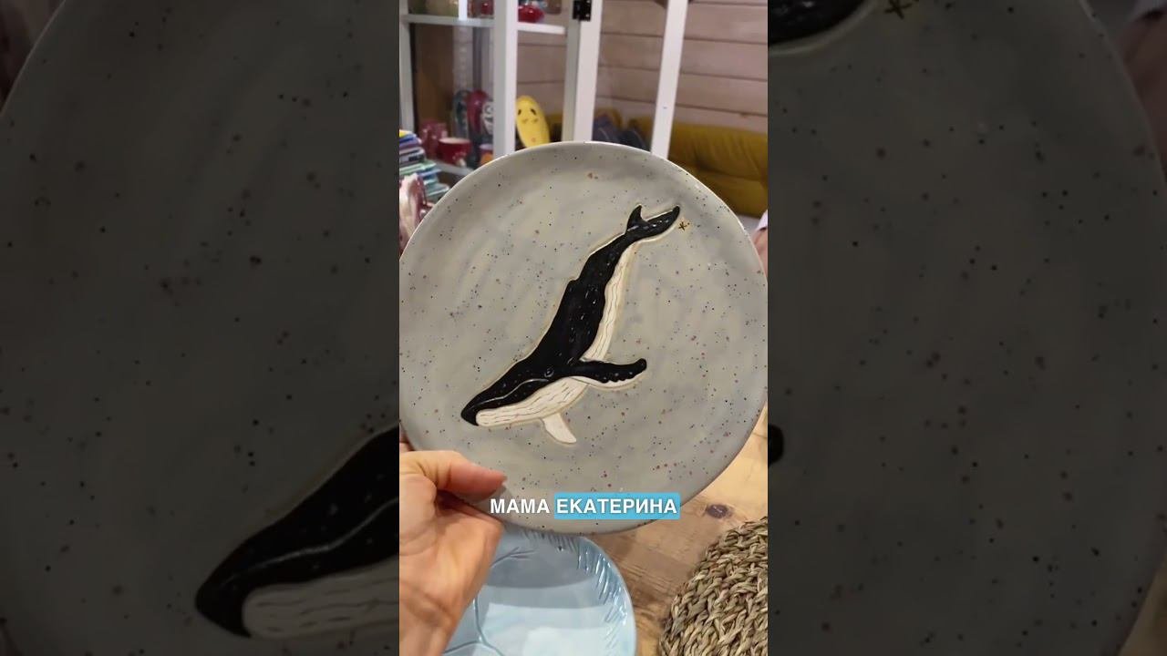 Знакомство