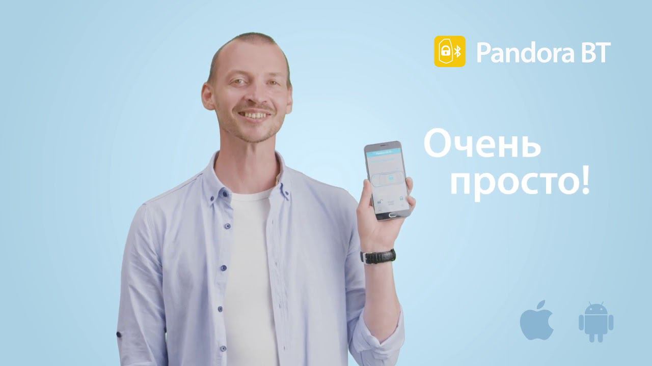 Настроить автозапуск? что может быть проще! Pandora DX 9x смотреть онлайн