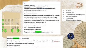 Квадрат Пифагора: 4 - одна четверка в психоматрице. Ваша характеристика.
Что вообще дают четверки?