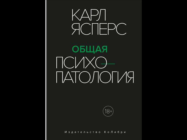 Глава 4. Значащие объективные факты. Раздел 1.