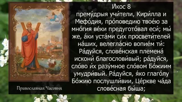 Акафист молитва апостолу Андрею Первозванному