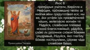 Акафист молитва апостолу Андрею Первозванному