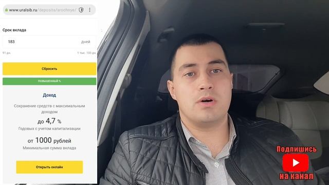 Вклады. ТОП 5 банковских вкладо по доходности.