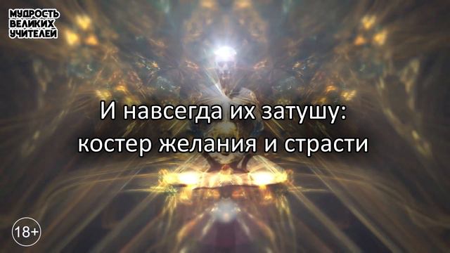 Стихотворение ПРОЗРЕНИЕ | Прощай постылой суи мир | ИСТИНА смотреть онлайн