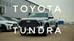 Новый Toyota Tundra - первый взгляд на Тойота Тундра Platinum. Это настоящий автомобиль!