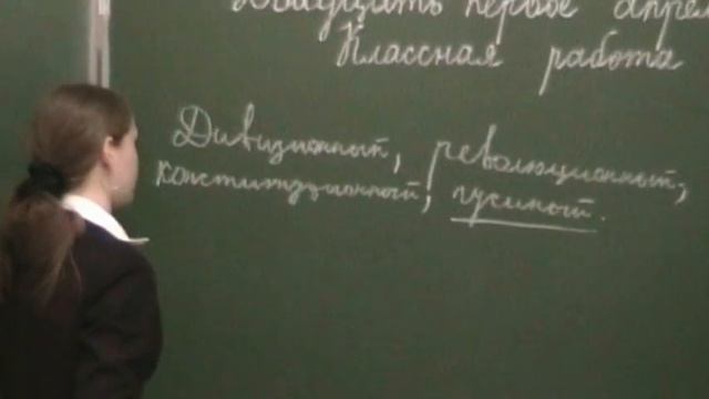 Урок русского языка. Часть 1. смотреть онлайн
