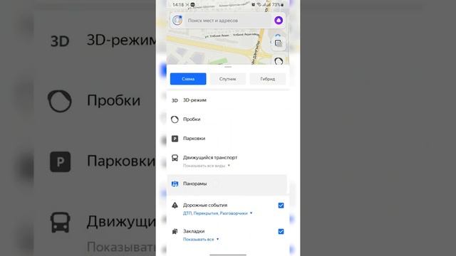 Посмотреть улицы многих городов можно через Яндекс Карты, телефона или компьютера. #kazakhstan