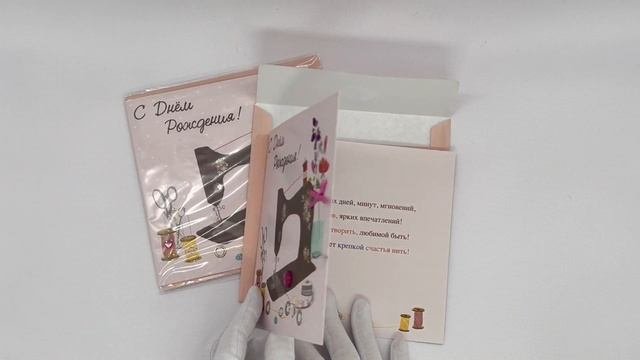 Открытка КАРТОЛИНА 433