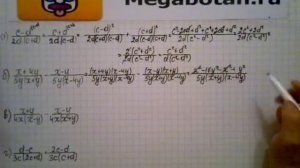 Номер 4.30. Алгебра 8 класс. Мордкович