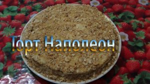 Торт Наполеон, рецепт теста на сметане