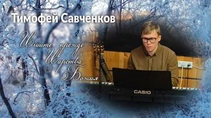 Ищите прежде царства Божия